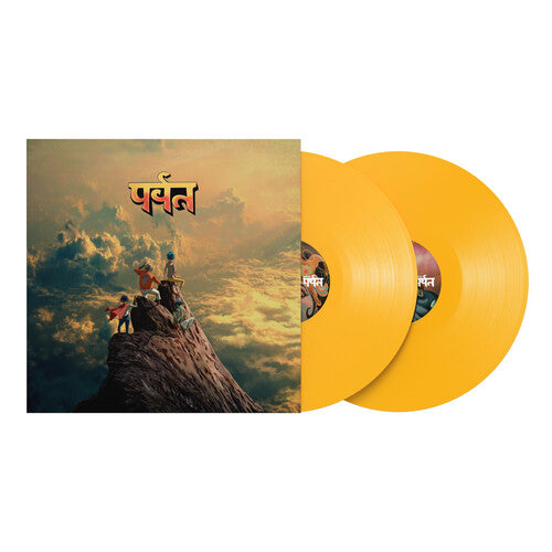 Gorillaz - Mountain (Ltd. Ed. Yellow 2xLP Vinyl w/ Gatefold) - Blind Tiger Record Club
